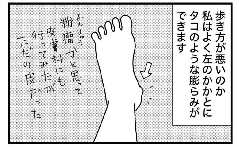 ときめけBBA塾／和田フミ江