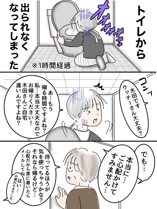 10歳下の彼と付き合った話／オムニウッチー