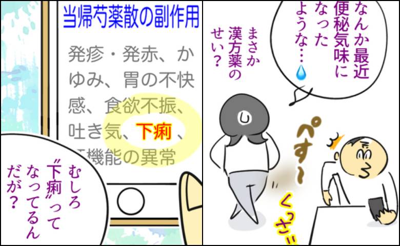 われ更年期／へそ