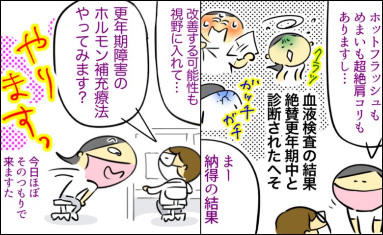 われ更年期／へそ