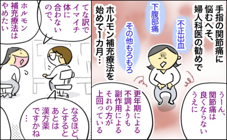 われ更年期／へそ