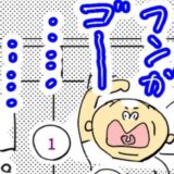 「呼吸が止まった！」眠る夫の呼吸が止まる瞬間。妻が取った行動とは ＃睡眠時無呼吸症候群の夫 1
