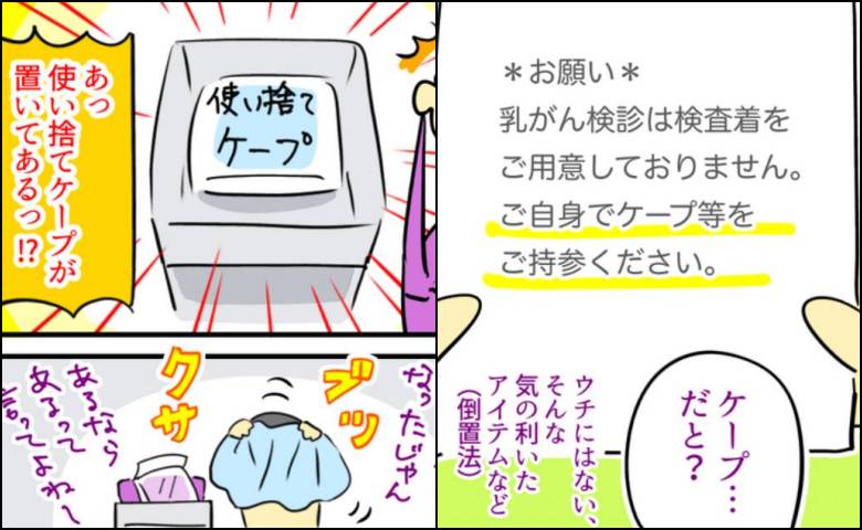 アラフィフ健診録／へそ