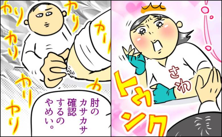 胸キュン／へそ