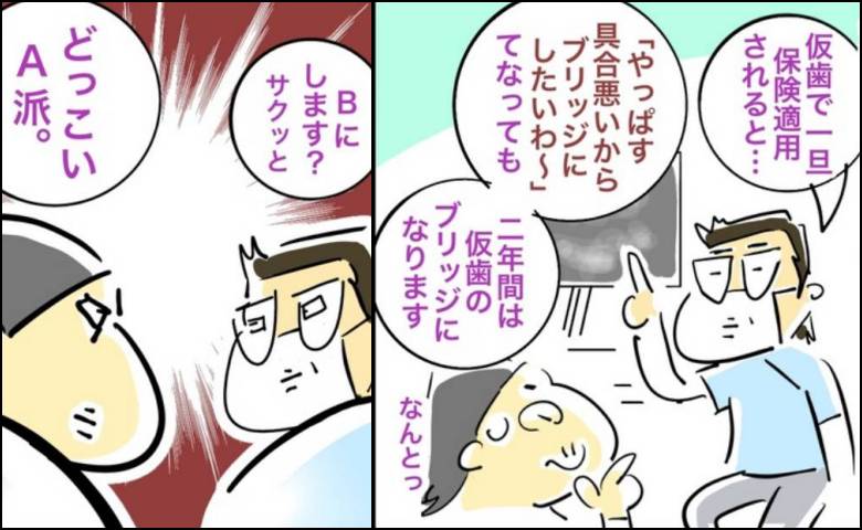 銀歯の下の悲劇／へそ