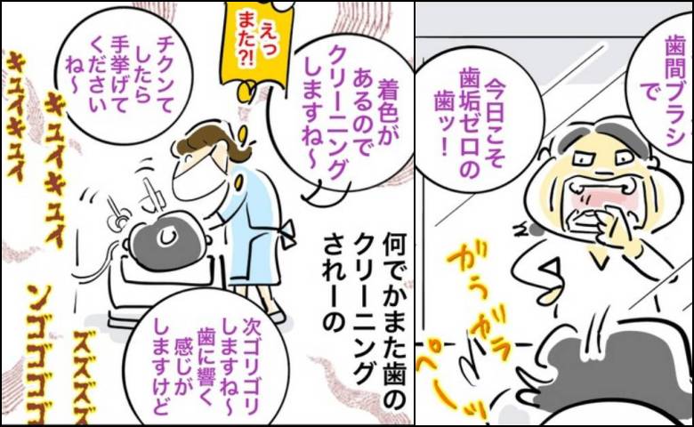 銀歯の下の悲劇／へそ