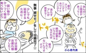 銀歯の下の悲劇／へそ