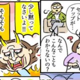 「いいかげんにして！」大けがをした私に対し、心配すらしてくれないモラハラ夫に初めて言い返したら