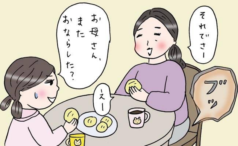 「最近、おならをコントロールできない…」原因は？ 今すぐ対策したいことは？【医師監修】