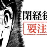 「なぜ閉経後に乳がんリスクが高まる？」医師が教える意外なホルモンの働きとは【医師解説】