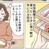 「少し体重を落としてください」健診で指摘された40代の私が見直した生活習慣とは