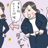 出産後8年で10kg増！40代主婦が「お金をかけずに」半年で結果を出した方法は