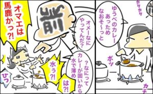 前の結婚の終わり方／へそ