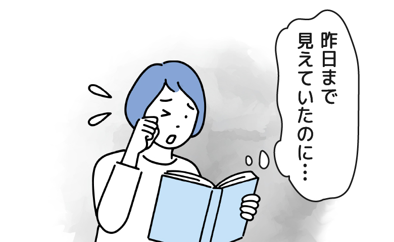 目がかすむ女性