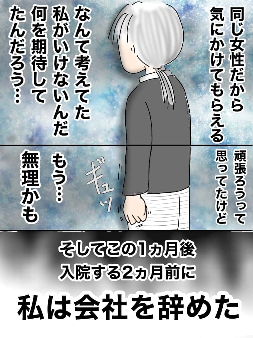 10歳下の彼と付き合った話／オムニウッチー