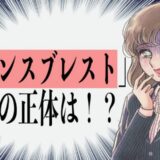 医師「乳がん検診で見落とされやすい」痩せている人ほど要注意のデンスブレストとは【医師解説】