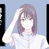 美容師「白髪の原因になります」え！？20年染め続けた私が知らなかった衝撃の事実