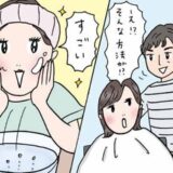 「すごい」毛穴の黒ずみが目立つ40代が試してよかった美容師に教わった洗顔法とは【体験談】