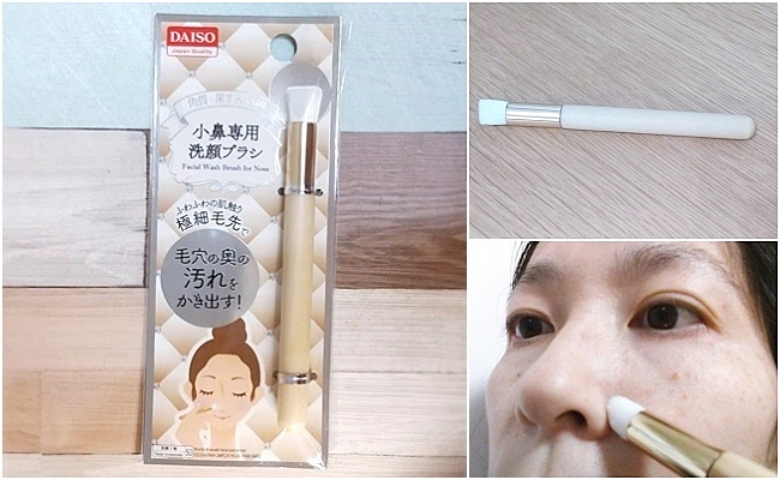 気になる小鼻の赤み、黒ずみ対策に【ダイソー】の「小鼻専用洗顔ブラシ」を使ってみた！【体験談】