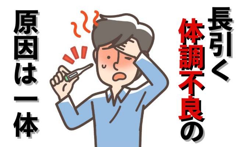 消防士で体は丈夫な夫が体調不良に。1日で治ると思っていたのに…夫が体調を崩した原因は
