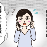 「病院から電話！？」子宮頸がん検診後、健康自慢の私に突き付けられた現実とは