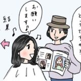 白髪隠しの秘策！？ 美容師さんの勧めで「ハイライトカラー」に挑戦してみたら、まさかの結果に！