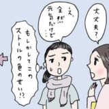 「顔色悪くない？」服の色で顔色も変わる！？ パーソナルカラー診断を受けてみた結果