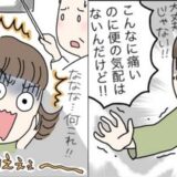いつものバリウム検査のはずが激しい腹痛に！ 検査から3日後、病院に駆け込むまさかの事態に【体験談】