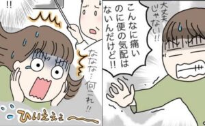 いつものバリウム検査のはずが激しい腹痛に！ 検査から3日後、病院に駆け込むまさかの事態に【体験談】