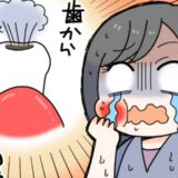 「虫歯からガスが発生！？」突然、襲ってきた強烈な虫歯の痛み。虫歯を放置した結果、大変なことに！