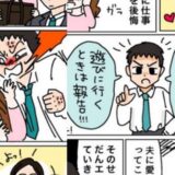 夫からの過激な束縛。暴力まで振るうようになってしまった夫が変わったきっかけとは