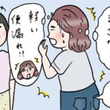 「え！？ まさかの軽い便漏れ…！？」人には言いにくい悩み。原因は加齢？ 対処法は？【医師監修】