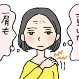「まぶた重くない？」ハードコンタクトの使用とパソコン作業で酷使した目に下されたまさかの診断とは