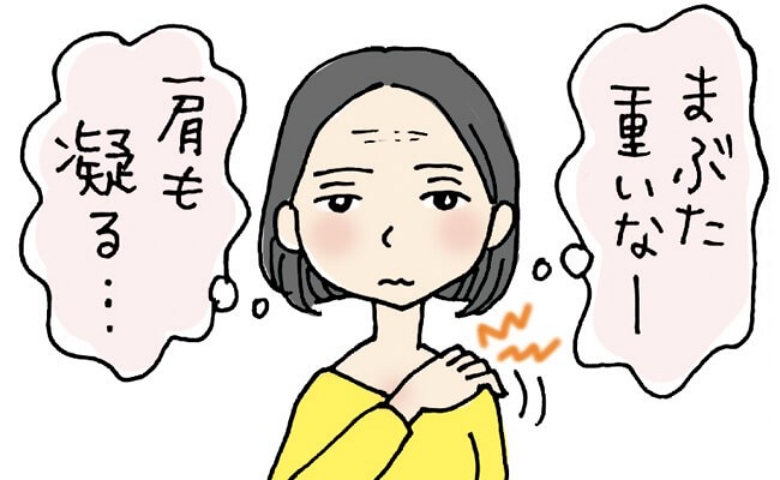 「まぶた重くない？」ハードコンタクトの使用とパソコン作業で酷使した目に下されたまさかの診断とは