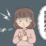 「指が痛くて握れない！」滝汗と関節痛に苦しむ51歳が婦人科で聞いた意外な原因の正体とは