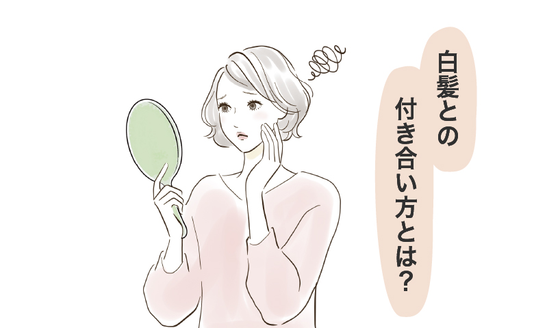 鏡を見る女性