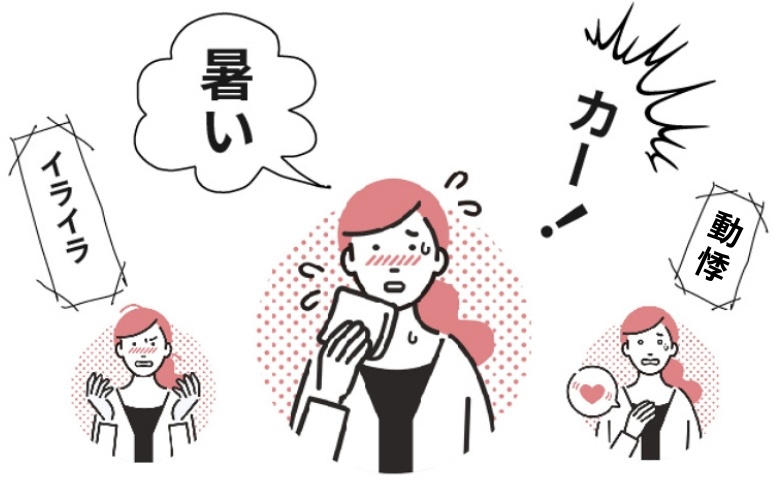 ホットフラッシュは容赦なし！ 突然「カ～～！！」と暑くなって、真冬でも扇風機が必須！【体験談】