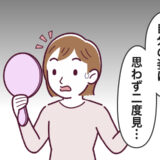 「誰？」鏡に映る自分の姿にショック。20代と体型が変わらない私に起きた変化とは