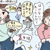 40代で体が丸くなった！ 基礎代謝が落ちる40代からのダイエットの成功の秘訣は【体験談】