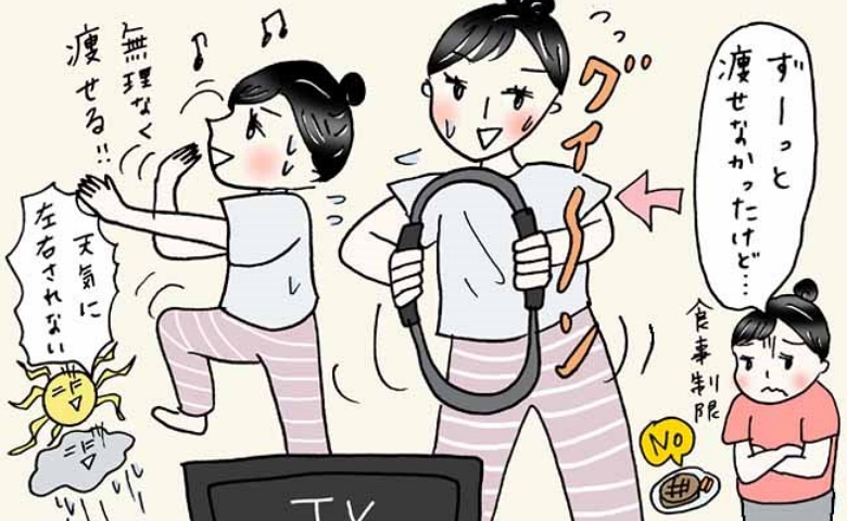 いまさら激しい運動はできない40代！ 無理なく楽しみながら2kg減量した方法とは【体験談】
