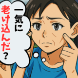 「一気に老け込んだ？」50代で気付いたほうれい線とゴルゴライン。私が試した対策は
