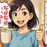 「なかなかいいね！」はちみつ漬けの梅干し白湯を飲んだ翌朝、家族全員に起きた変化とは