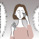 「目がかすむ」眼科を受診した50歳の私。検査の結果わかった紫外線による目の異常とは