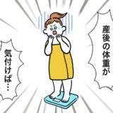 「気付けは65kgオーバー」46歳での出産後に太った私が試した3つの方法とは