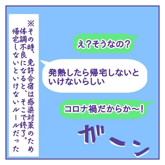 シングルマザーの私と彼と子どもたち7