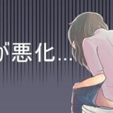 「地獄の痛み」更年期に痔が悪化するってホント！？ 痔の改善策はある？【医師監修】
