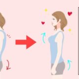 「猫背を改善したい」姿勢補整ができるアイテムを使ってみた結果は【体験談】