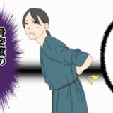 「いつの間にか骨折」だったらと心配に…腰痛の治りが遅いので骨密度検査をしてわかったことは