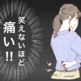 在宅ワークで慢性的な腰痛に。面倒くさがりの40代が腰痛を改善できたのは【体験談】