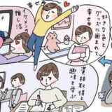 老化で沈みがちな気分をアップ！ 若返りのためにアラフィフから見つけた生きがい3つとは